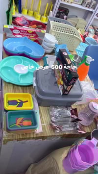 عروض الأربعاء • تنزيلات • الاسكان الصناعي