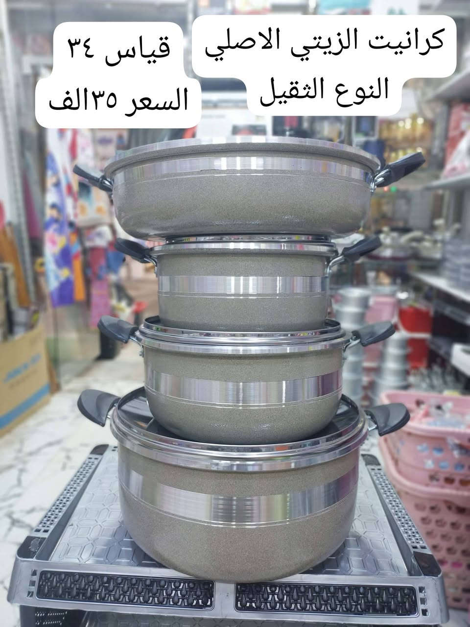 ⭕⭕عروض قوية على اخر قطع
باقي من كل لون سيت واحد
استغلوا العرض قبل نفاد الكمية❗❗


**إذا كنت صاحب هذا الإعلان وتريد حذفه لأي سبب، رجاءا أرسل رسالة إلى الدعم الفني**