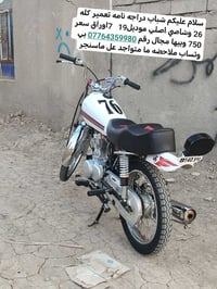 دراجة نارية • موديل١٩ • ٧ أوراق