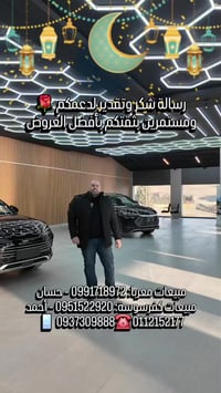 معربا • شحن DC/AC • كفالة ٦ سنوات