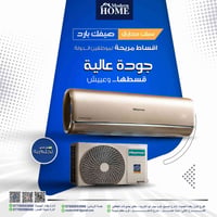 صيفك بارد مع سبالت جداريه تبريد قوي • جودة عالية • تصميم أنيق ✨ استمتع...