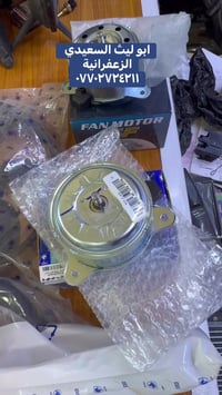 الزعفرانية • استعدادات الصيف • اصلي ايساكو