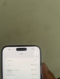 آيفون 14برو ماكس 256بطاريه89 جهاز كلش حلو نضيف الجهاز ماستررررمامفتوح ...