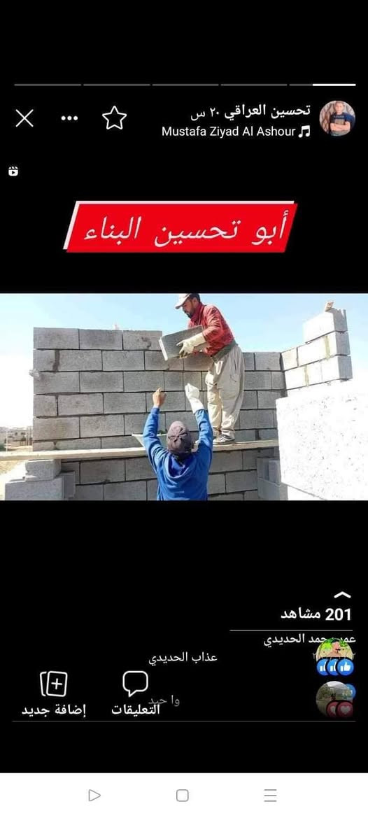 جزء من شغلي بلوك حجر رصيف شارع شرط الشغل استلام مهندس عمر البنا خابرني ودلل ***********
***********
