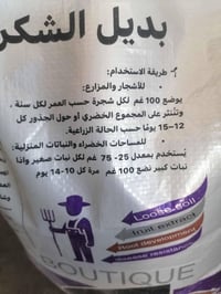 سماد داب • محلات هيثم • الجدعة