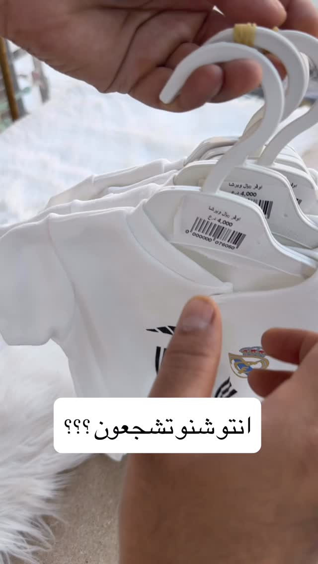 السعر ٤ الف ‏عينكم على الستوري تخفيظات مستمرا وكلشي جديد تلكونه بلستوري 

AL-RAWAN BABY BALASH
📍 البصره | العشار| شارع الاعدادية المركزية
تتوفر خدمة توصيل جميع المحافظات ✈️
للحجز و الاستفسار | 
‏MOBILE | مثبته داخل الهايلايت
‏TELEGRAM | RAWAN_STOR
حجز واتساب
***********
***********
***********
***********
***********
***********

ً
.
