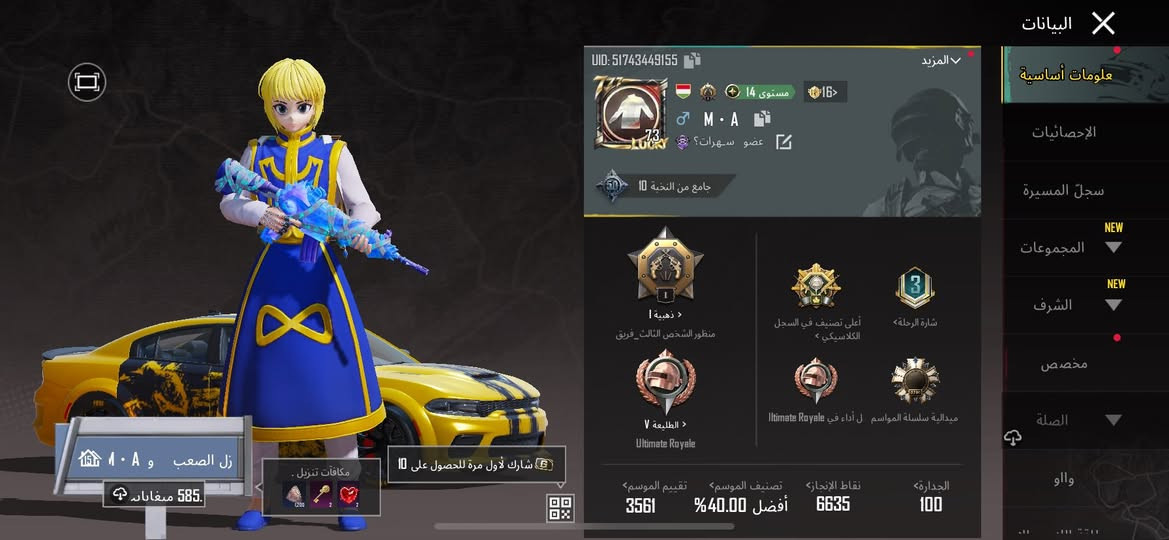 حساب بوبجي كسر
مستوه الحساب ٧٣
عدد المثك 55 
عدد الاسلحه التطور ١٧ 
مميزات سياره جارجر اكثر من بدله نادره امفور متيريل واحد تصبح كل مسج 
ربط الحساب ايمل يتغير رقم يتغير 
السعر 50
تواصل خاص واتساب ***********
