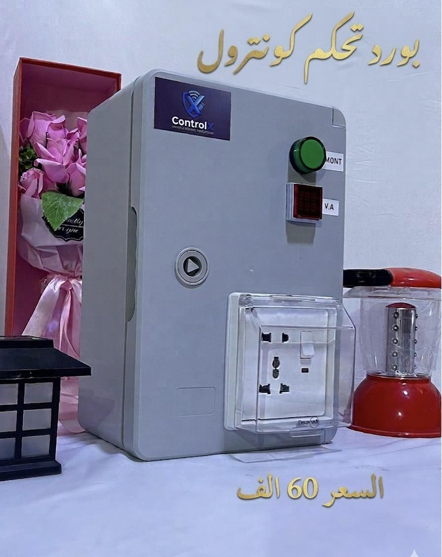 ⚡️ **لا تحتار باختيار بورد الشحن.. الحل عندنا! ⚡️
لأن راحتك وأمان سيارتك أولويتنا، وفرنا لك 4 خيارات متنوعة تلبي كافة احتياجاتك وبمواصفات عالمية.
جميع الأسعار  **شاملة**:
✅ رود التأريض (Earthing Rod).
✅ أجور التوصيل مجاناً.
> **ملاحظة:** استثمارك في البورد الصحيح هو حماية لبطارية سيارتك وضمان لديمومتها.
> 
📞 **للحجز أو الاستفسار، يرجى مراسلة الصفحة أو الاتصال بنا.


**إذا كنت صاحب هذا الإعلان وتريد حذفه لأي سبب، رجاءا أرسل رسالة إلى الدعم الفني**