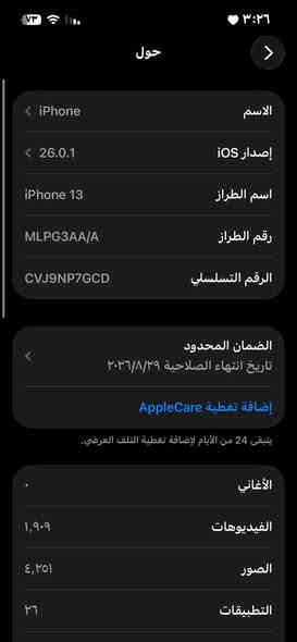 السلام عليكم 
ايفون 13 ذاكره 128 بطاريه99  لون ابيض نضافه 100‎%‎ حاله حال الجديد ممبدل بي شي وتر بروف عل حاسبه كله نورمل وبي ضمان  فحص واستخدام نموذج M 

السعر 475
***********
