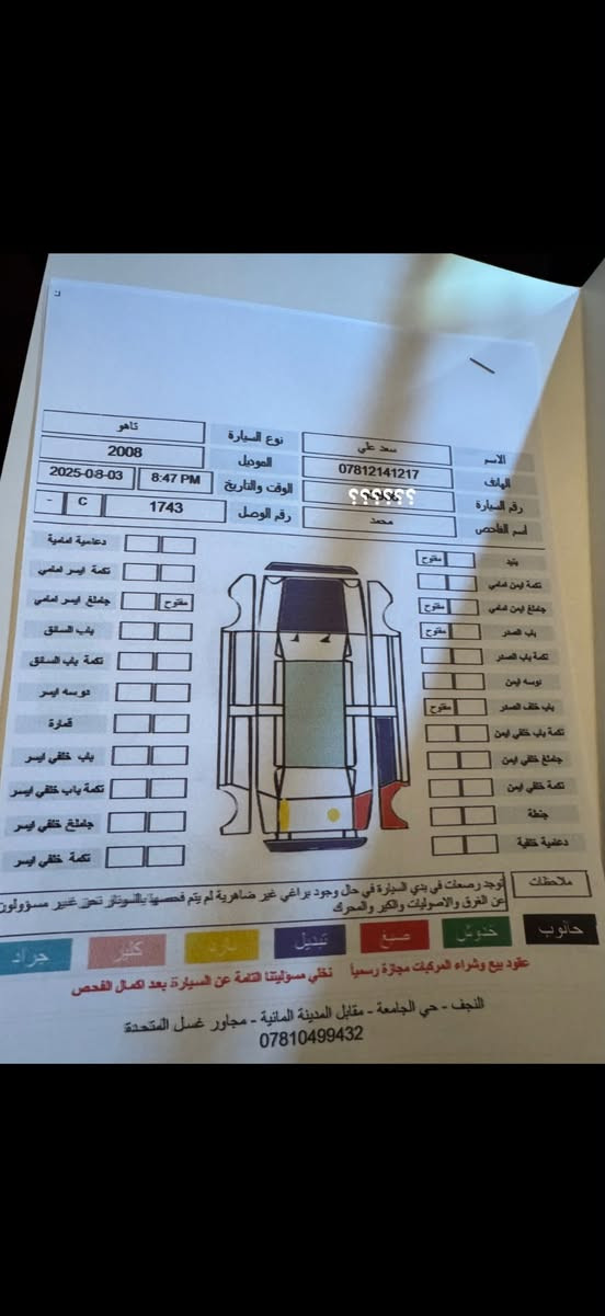 السلام عليكم
تاهو مديل2008 فول ltz خليجي جاهزه حداديه تاير بيها منضومة غاز١٠٠ لتر ايطالي 
مكانها النجف
سعر١٨٠$
***********
