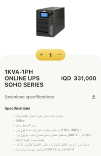 يو بي اس • 1kVA • بطاريات جدد