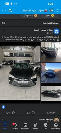 كامري • ٢٠١٦ • ١٣٦٠٠٠ كم