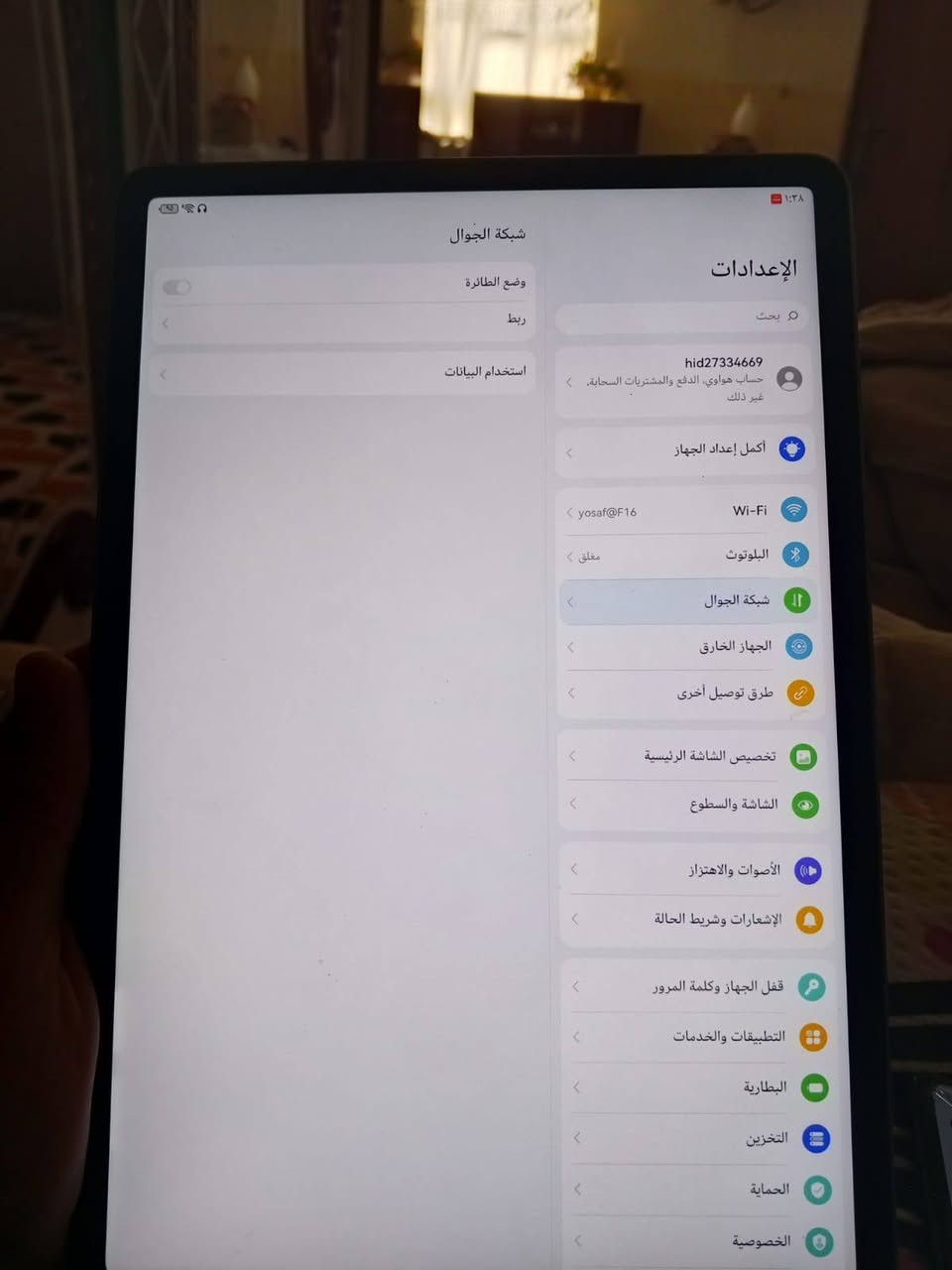 سلام عليكم عندي ايباد هواوي جديد مستخدم شهرين 90 فريم ذاكره 256 ويا كيبورد شاحنه وماوس وسماعات محيطيه كل ملحقاته بل كارتون مامفتوحات فقط الايباد مستخدم مكاني بغداد المدائن السعر 400وبي مجال ***********
