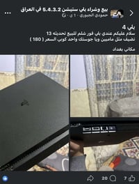 بغداد • اعادة نشر • وعود كاذبة