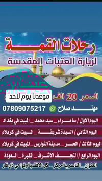 مركز الناصرية • الأحد بليل • مقاعد محدودة