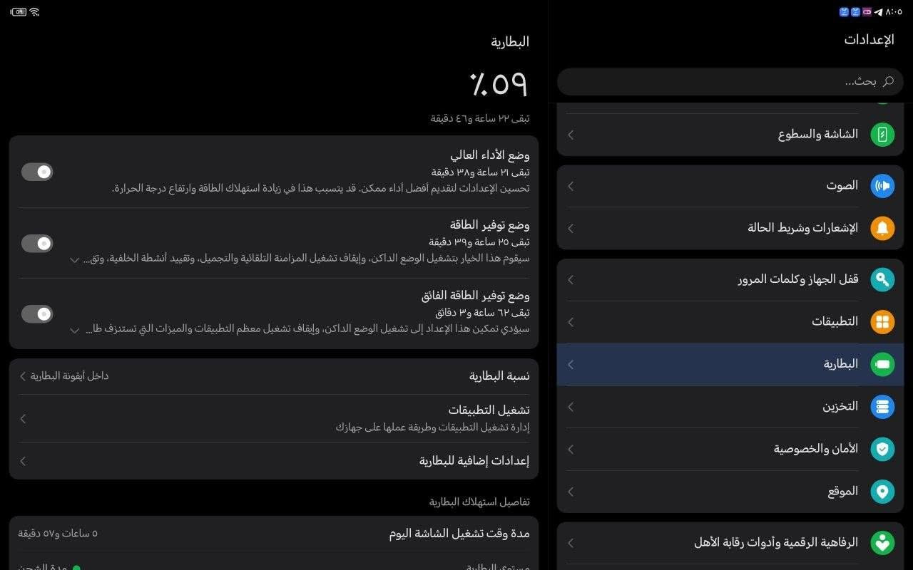 HonoR pad9 ايباد للبيع
ذاكره 256 عشوائيه 8 + 8 دقه الشاشه 1600 في 2560 سعه البطاريه 8000 ملي امبير 
 الايباد جديد شخط ما بيه على الفحص 
السعر265وبي مجال بسيط
رقم الهاتف ***********
