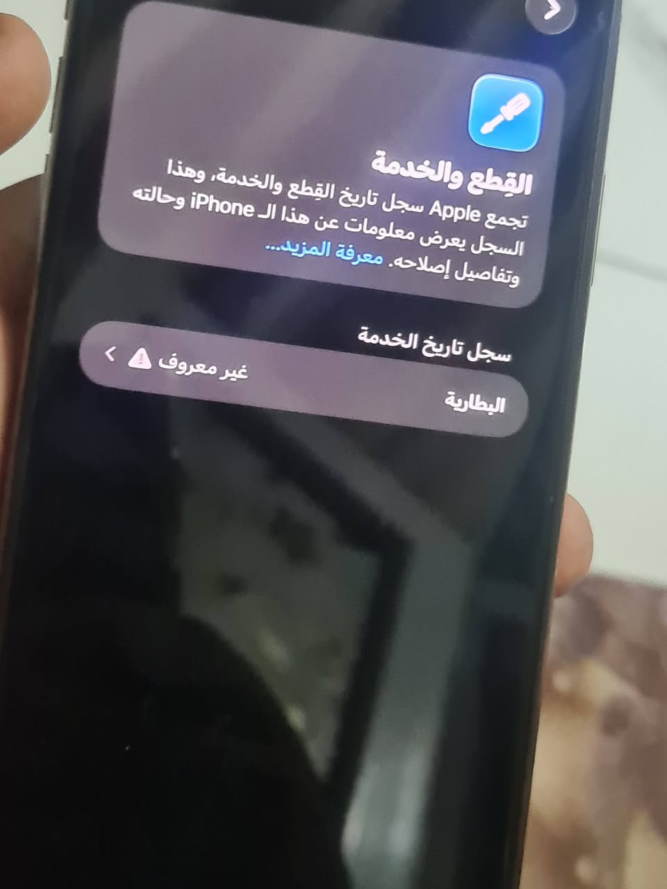 ايفون ١١ برو ماكس بلادي بدل بس بطاريه فقط اي شخط مابي الجهاز نضيف بطاريه ١٠٠ ذاكره ٢٥٦ السعر ٣٢٥ بيع او مرواس ايفون فقط 
***********
