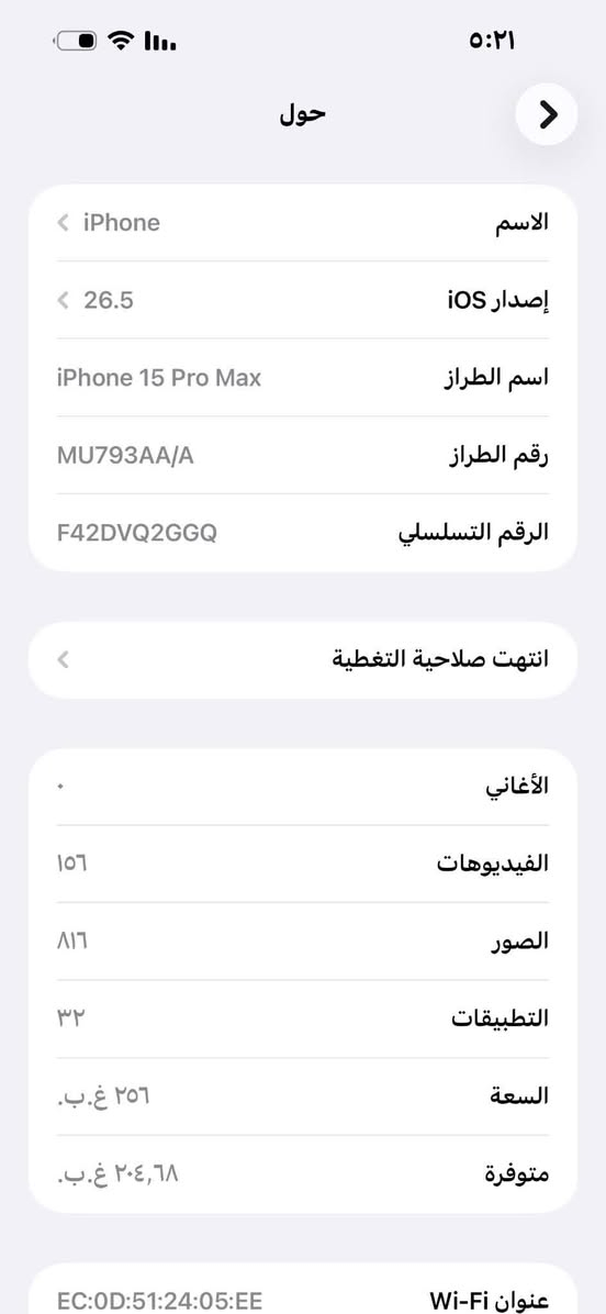 السلام عليكم للبيع ايفون ١٥ برو ماكس نضافه ١٠٠ عربي شرق اوسط ماستر كامل ملحقات ذاكره ٢٥٦ بطاريه ٩٠ السعر ١١٠٠ بيه مجال بسيط عنوان مدينه الصدر بغداد ***********
