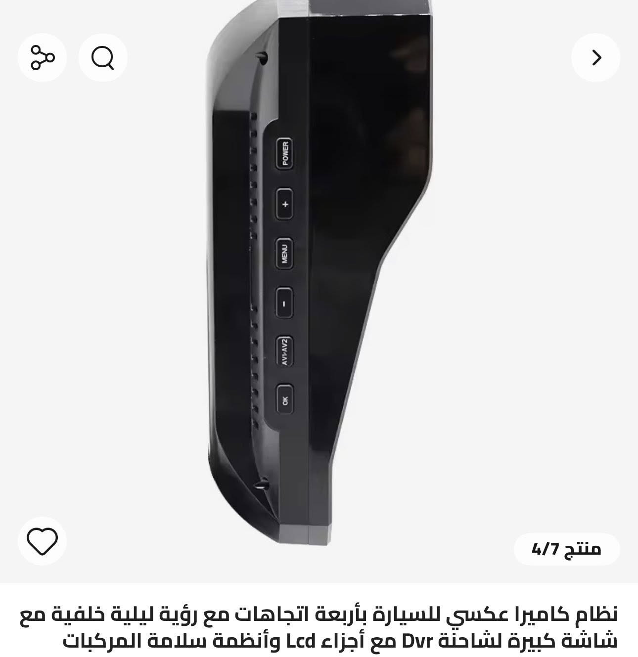 داشكام شاشه و ٤ كامرات مال تريله ٩٠ الف قفل


**إذا كنت صاحب هذا الإعلان وتريد حذفه لأي سبب، رجاءا أرسل رسالة إلى الدعم الفني**