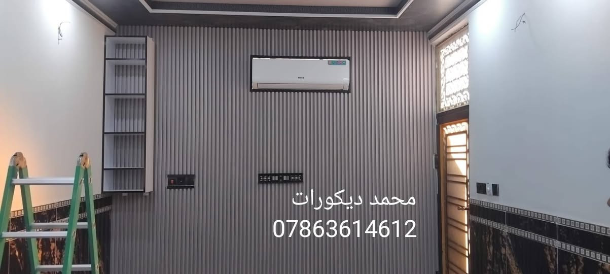 بمناسبة اقتراب شهر محرم الحرام، نسأل الله أن يتقبل منا ومنكم صالح الأعمال. 🏴
​إلى أصحاب الحسينيات والمواكب الحسينية المباركة، نتشرف بتقديم خدماتنا لتجهيز وتهيئة أماكنكم بأفضل صورة:
🛠 ديكورات وسقوف ثانوية حديثة.
🧱 تغليف جدران فاخر ومتين.
💡 تأسيس شبكات الماء والكهرباء.
​نعدكم بتقديم أفضل الخدمات "بأسعار خاصة جداً" تيمناً ببركة الشهر الفضيل.
📞 للتواصل والحجز (اتصال أو واتساب): ***********
خدمتكم شرف لنا.. وعيوني الكم!
