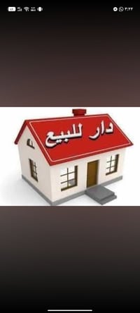 @بيت مساحه 100 متر مربع للبيع بسعر 15 مقابل مركز تدريب واسط منطقة اليو...