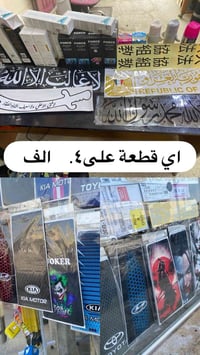 موصل دوميز • مقابل احمد الحلواني • علي الرفاعي