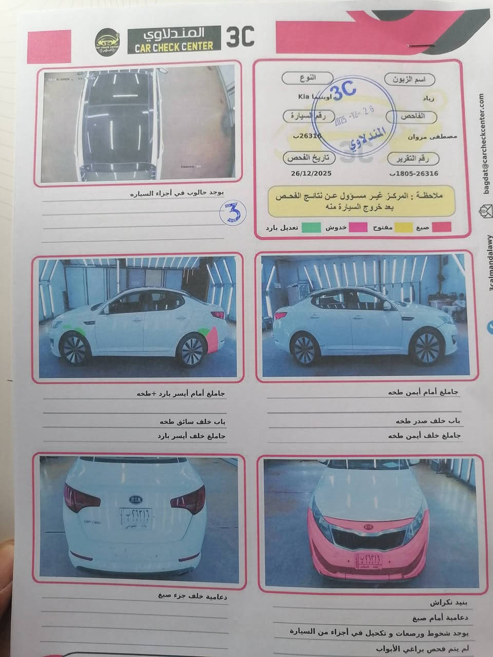 اوبتما موديل ١١ خليجي رقم بغداد محرك ٢٠٠٠ فول مواصفات مكفوله من الصبغ والضربه بيها بارد قليل والسونار موجود ويه المنشور السعر ١١٨ المكان فلوجه الاتصال ***********
