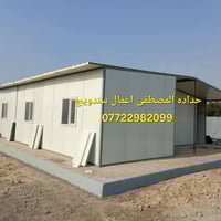 🔸حدادهالمصطفى لصناعة الكرفانات والبيوت الجاهزه نهديكم اطيب تحياتنا 🔸 ن...