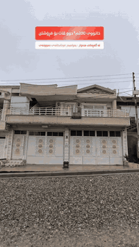 رانية • ٢٠٠م • طابق ومخزن