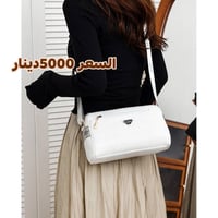 حقيبة نسائي • جائزة أسبوعية • كربلاء سيف سعد