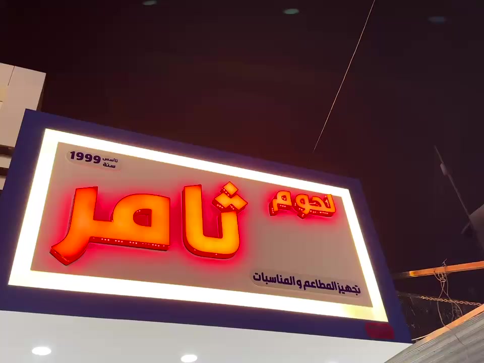 ARTEVO

للديكور والعماره
والاعلان الحديث

ديكوراتنا وتصاميمنا ...الحل الذي حلمته به

تصميم-تنفيذ-أشراف

سرعة في التنفيذ
و الدقة في العمل
--------------------------------------
هدفنا أرضائكم نسعى دائما لنيله...

اعلان ضوئي 3D
اعلان 2D
اعلان ستيل مقاوم للظروف المناخيه
نيون
طباعه
واجهات
تصاميم داخليه خارجيه
بوثات/محلات/منازل

للاستفسار والتواصل:
***********
***********
*يوجد واتساب على الارقام الموجودة
