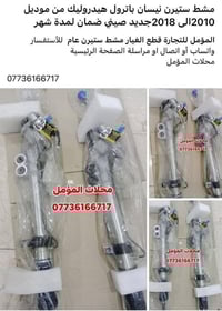 للأستفسار 07736166717