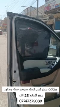 مظلات ستاركس • تخم كامل • الناصرية الشطرة