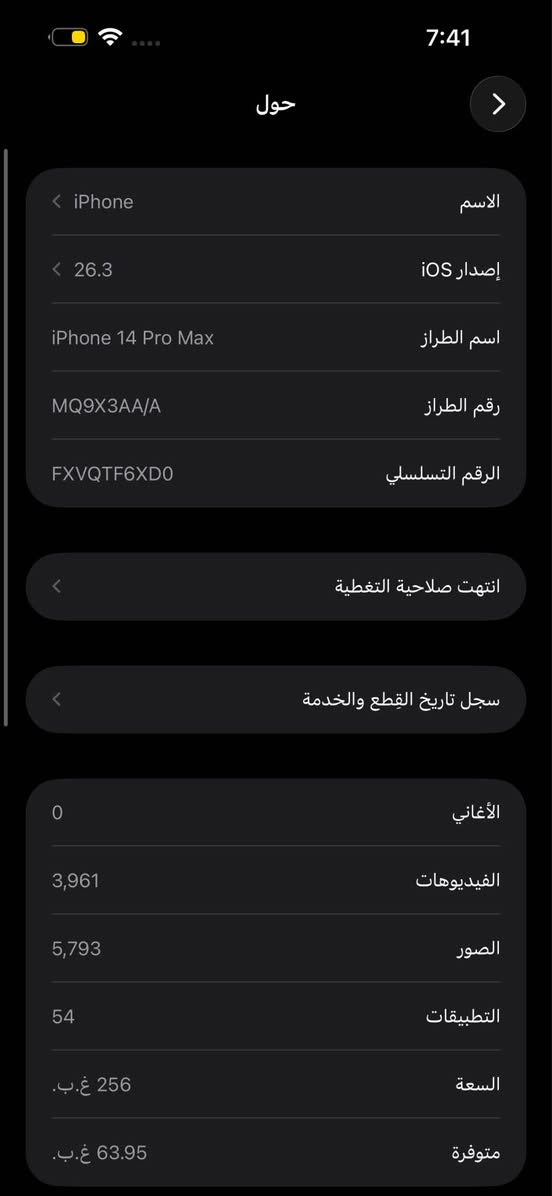 14برو ماكس ذاكره 256بطاريه 100مبدله وكاله وشاشه وكاله اصليه جهازه مكفول كفاله عامه ستخدام شخصي مكان بغداد الدوره سعرا580بي مجال حك جيه متواجد خاص *********** بغداد, العراق
