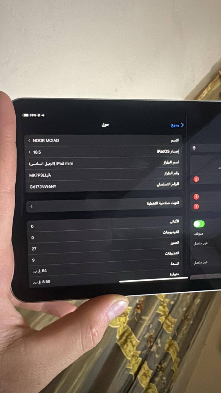 ايباد ميني 6 ذاكره 64
نضيف جدا 
وياه الكيبل ولكارتونه الأصلية 
السعر 350 الف


**إذا كنت صاحب هذا الإعلان وتريد حذفه لأي سبب، رجاءا أرسل رسالة إلى الدعم الفني**