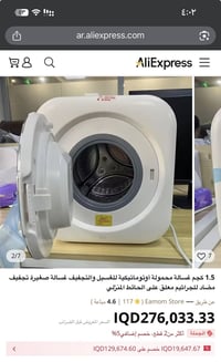 غسالة ملابس • جديدة • غير مستخدمة