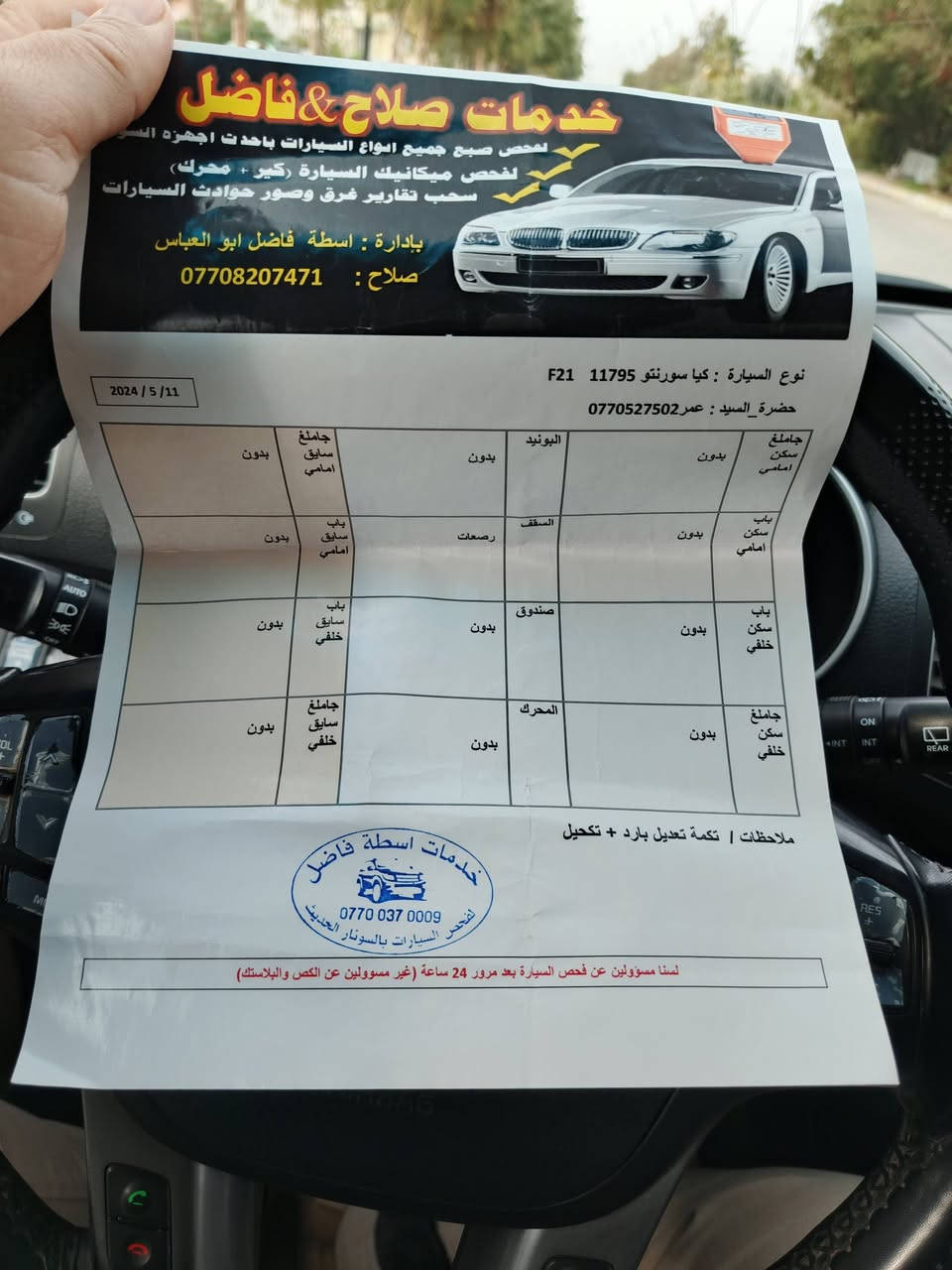 للبيع كيا سرنتو 2013 الشراي يتصل *********** مكان كركوك
