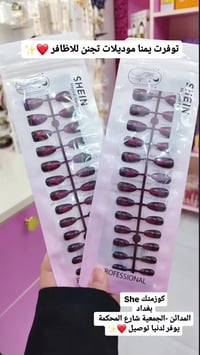 اظافر • هدى يوسف • المدائن