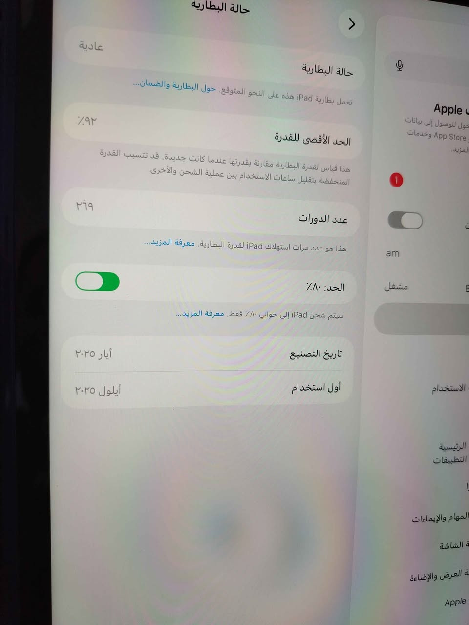 ايباد a16 نظافه 95 بطاريه 92  ملحقات كامله كفر كارتون شاحن اصلي لاسق شاشه سعره 440 الف *********** يوجد توصيل البصرة, العراق
