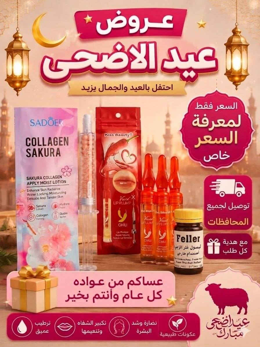 عروض العيد مع كل طلب هديه 🎁🎁


**إذا كنت صاحب هذا الإعلان وتريد حذفه لأي سبب، رجاءا أرسل رسالة إلى الدعم الفني**