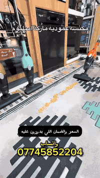 مكنسة أمبليوم العامودية | الإصدار الجديد 10×1 قوة شفط حقيقية ✨ تصميم أ...