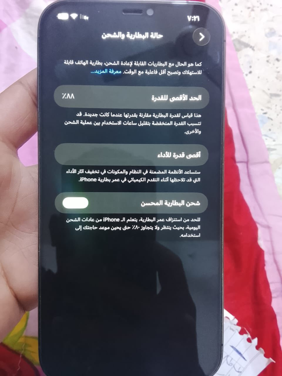 للبيع 12برو ماكس
نضافة 100.\.
ممفتوح جديد 
وكلشي شغال 
السعر 500
مكاني بغداد الشعب 
رقم التواصل ***********
