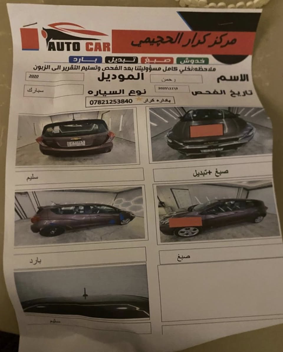 السلام عليكم 
سبارك 2020 رقم بغداد مشروع وطني لون مميز بنفسجي ماشيه 47 الف ميل محرك وگير جاهزه وتبريد مابيهن اي مشكله تخم تاير جديد  حدادية جديده
مكان السياره ناصريه 
واتس اب *********** 
السعر 86 ورقة
