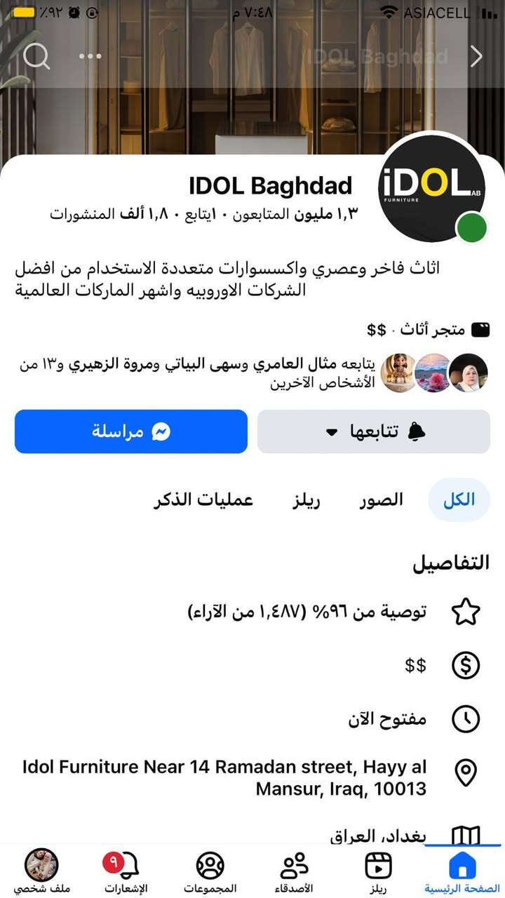للبيع غرفة النوم جديد من شركة ايدول بل منصور اشتريته ب اربع ملايين وسبعمائة وخمسون الف اريد ابيعها بدون كنتور وميز تواليت المكان بغداد حي الجامعة للاتصال *********** نص غرفة مع دوشك من شركة مادنايت التركية سعر الدوشك اشتريته 500الف(سعر البيع نص غرفة نوم مع دوشك مليون ونص ) جديد جدا
