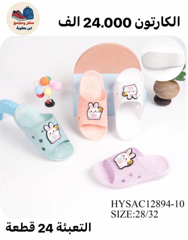 #جــــمــــلِــــه_فــــقــط_لاصِــحاب_الـِـمولات_والـــبيــجات_والــمحــلات_كــافه
#جــــمـــلـــه_فـــقط_ليس_لدينا_مفرد
#عـــروض_خـــاصــه_مــنافسه_للــسوق_فقط_لـــدى
       
 للحجز والاستفسار على قناه #التلي @masomaa98
             🚫 للجملة فقط 🚫

#أحذيتنا تجمع الأناقة والراحة – للنساء،والرجال، والأطفال… خطوة بثقة ترضي كافه الاذواق$

2️⃣ احذية وبوتينات مدرسية 
3️⃣ احذية رجالية ➕ نسائية (تشمل جميع الاعمار )
4️⃣سلبرات رجالي ➕ نسائي 
5️⃣ شحاطة رجال نوعية ممتازة 
6️⃣ كل ماهو جديد يتوفر لدينا🧳 
7️⃣ صندل رجالي ➕ نسائي 
8️⃣ احذية اطفال وحديث ولادة 
🚫 تنويه يوجد اكثر من 7000ايتم وموديل 
📱 للاستفسار ع رقم  📲*********** 📲
📱كروب النشر اليومي #تليكرام https://t.me/tnaslt95
