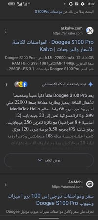 دوغي S100 برو • ضد الكسر • ضد الماي