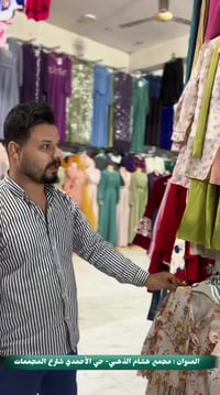 مانتو 3 قطع • اخر قطع • حي الاحمدي