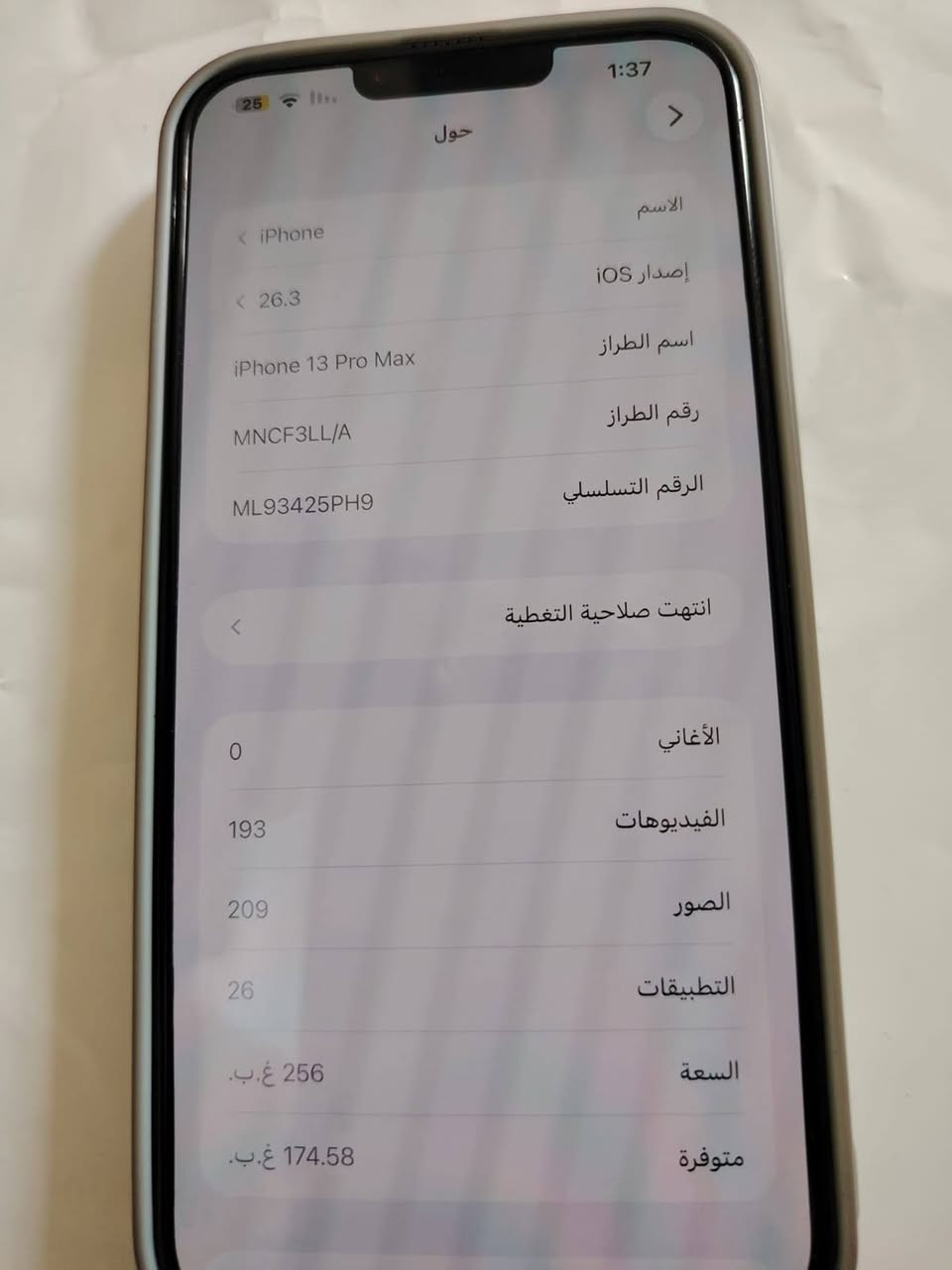 سلام عليكم ايفون 13 برو ماكس للبيع نضيف جدا بطاريتة 85 نموذج M ذاكرته 256 السعر خاص


**إذا كنت صاحب هذا الإعلان وتريد حذفه لأي سبب، رجاءا أرسل رسالة إلى الدعم الفني**