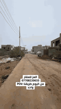 بعقوبه مجمع الوثبه • ١٣٨م • طابو زراعي