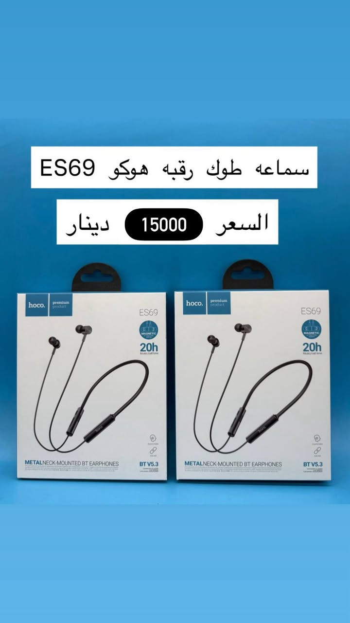 بعد فتره الانقطاع 🟨💥
عدنا لكم من جديد 🎉

مجموعه من الهيتفونات  

كلكسي _ ايفون _ تايب سي 

🎉🎉💥
كل هذا وبأسعار مغرية جداً 😳

يوجد توصيل داخل المركز 

او زورونا 🏬

العنوان حي الحكيم الاولى مجاور  مدرسه الرميلة الابتدائية 

#مكتب_الجوهرة


**إذا كنت صاحب هذا الإعلان وتريد حذفه لأي سبب، رجاءا أرسل رسالة إلى الدعم الفني**